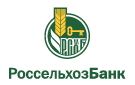 Банк Россельхозбанк в Куликово